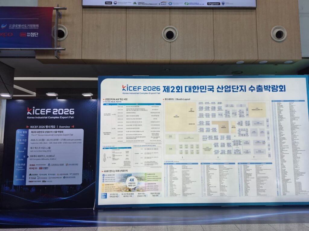 KICEF 2026 박람회장 로비의 종합 부스 배치도 및 행사 종합 안내판 전경